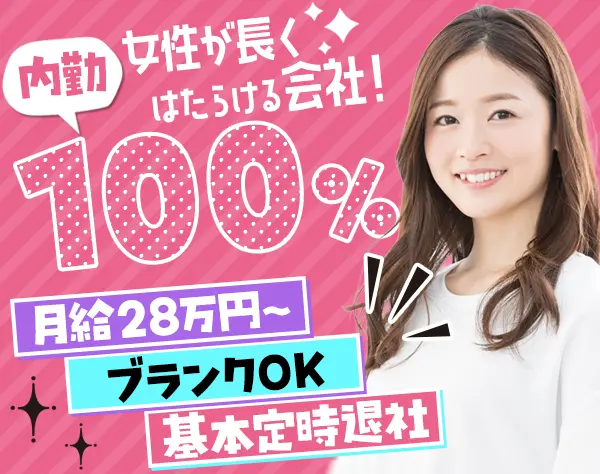 インサイドセールス*月28万～*リモート制度あり*服装/髪色自由*定時退社