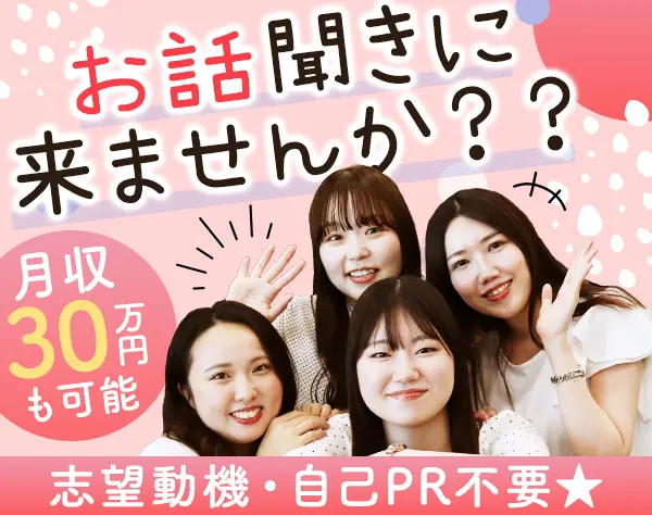 サポート事務*未経験OK*賞与年2回&平均月収30万可*土日祝休み*Web面接1回