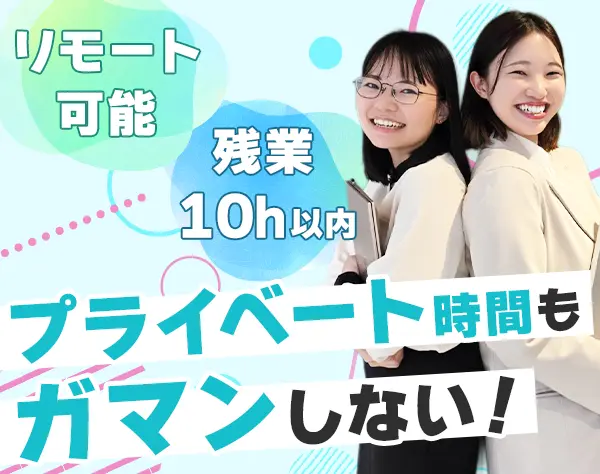 ITサポート*未経験入社が多数*リモートOK*土日祝休*Web面接OK*年休125日