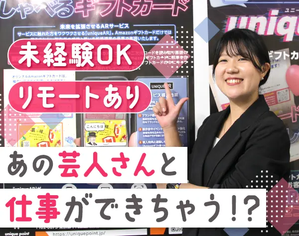 クライアントサポート｜フレックスタイム制*リモートOK*未経験OK