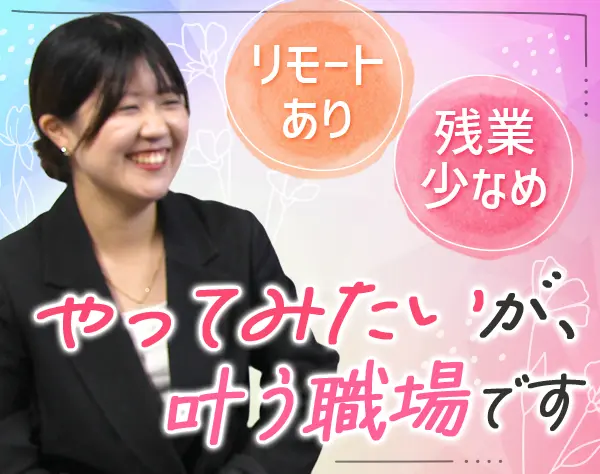 カスタマーセールス*インセンティブあり*フレックスタイム制*リモート可