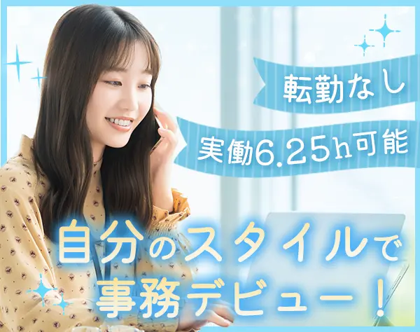 経理事務★未経験歓迎★完休2日&年休120日★17時退社もOK★髪服ネイル自由