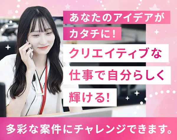 Webディレクター／未経験歓迎★20代活躍★手厚い研修で成長できる環境充実