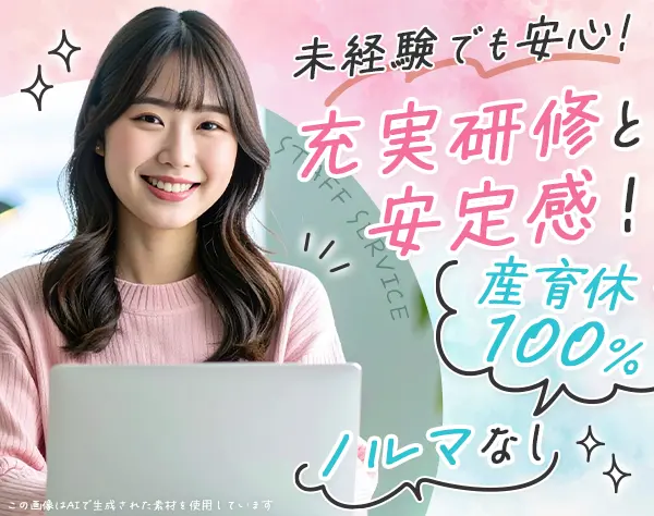 コールセンタースタッフ*未経験歓迎*1日6h~OK*女性社員8割*服ネイル自由