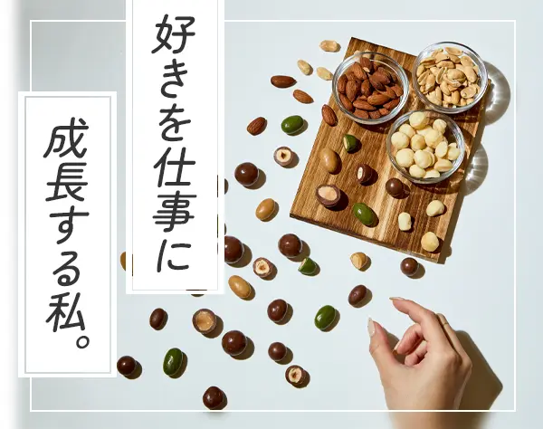 バックオフィススタッフ*年休120日*完全週休二日制*残業少なめ*私服OK