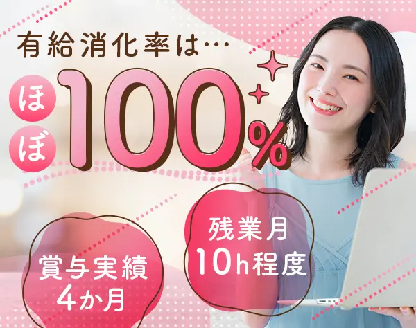 医療事務*年休124日*土日祝休*残業月10h程度*有休消化ほぼ100％*駅徒歩3分