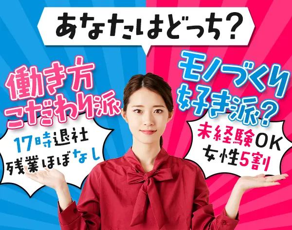 ウォールクリエイター/未経験歓迎/髪色自由/実働7H/入社2年目で年収450万OK