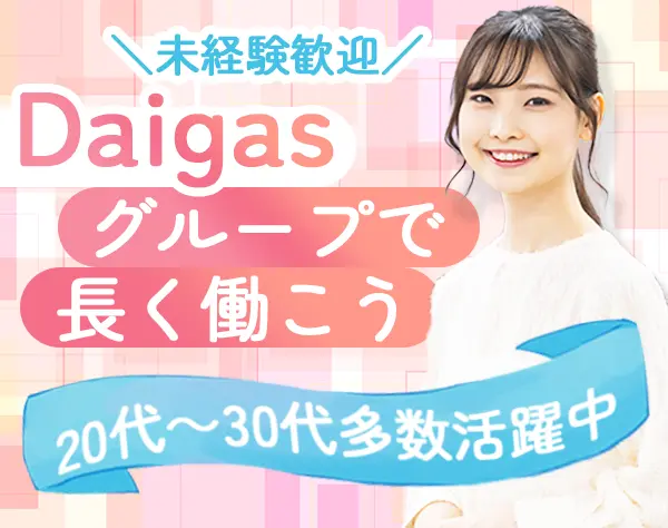 お客様サポート*未経験大歓迎*残業ほぼなし*充実研修*大阪募集/cc25gli008