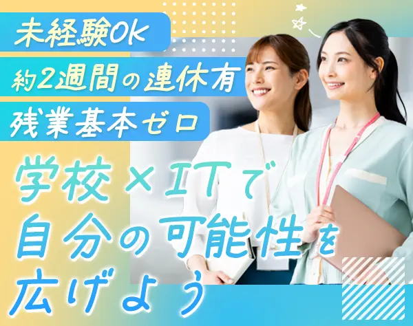 ヘルプデスク*未経験OK*残業なし*約2週間の長期休暇あり*土日祝休*吉祥寺