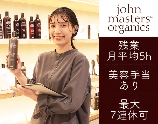 ビューティースタイリスト*未経験OK*当社商品10万円分ギフトあり*賞与年2回