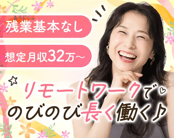 【派遣登録】事務*未経験OK*週3～4日リモート可*年休125日以上*土日祝休み