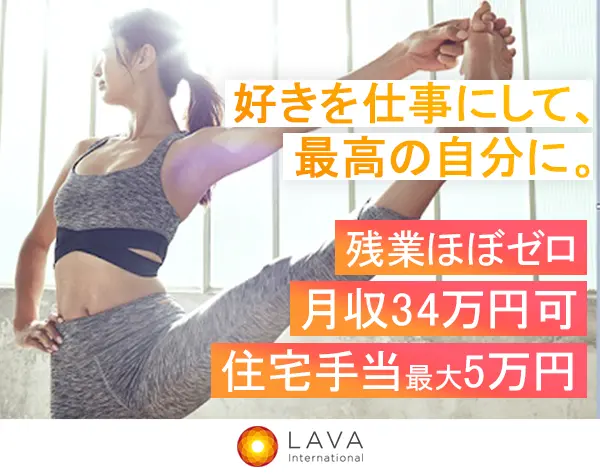 インストラクター*未経験OK*充実研修*賞与＋年4回のインセンティブ
