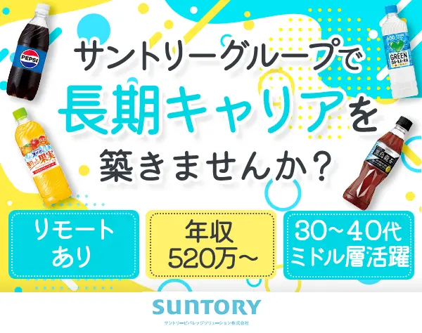 企画営業*営業経験者歓迎*30～40代活躍中*フレックスOK