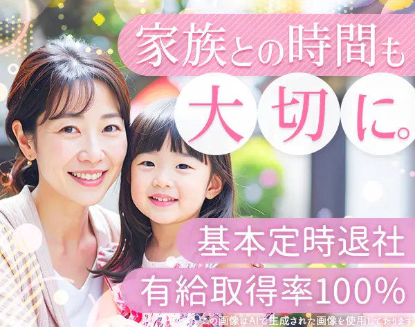 ルームアドバイザー＃未経験OK＃ママさん活躍中＃有給取得率100％＃完休2日