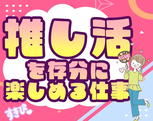 旅客フェリーのクルー#初年度年収500万円#未経験OK#13連休も可#賞与年5カ月