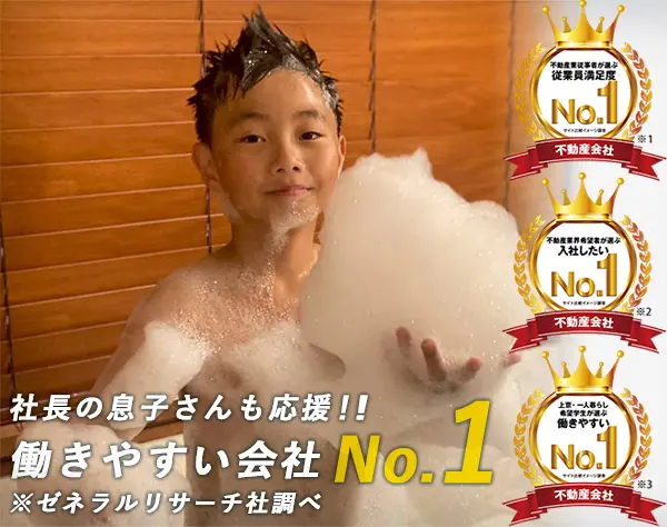 【ローン・仕入事務】社長の趣味1位はカフェ巡り、2位日曜大工、3位ピアノ