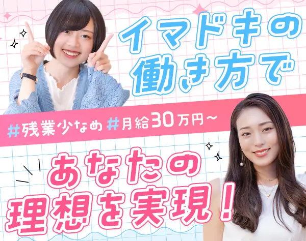 オンラインルームアドバイザー*未経験OK*月給50万も可*内勤100％*服装自由