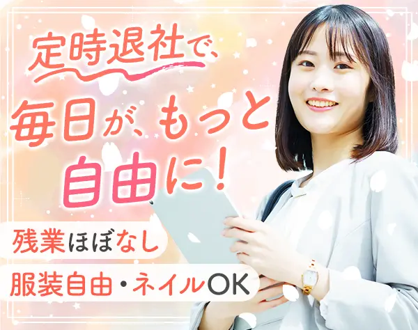 事務｜未経験OK*年間休日125日以上*賞与年2回*「溜池山王駅」直結オフィス