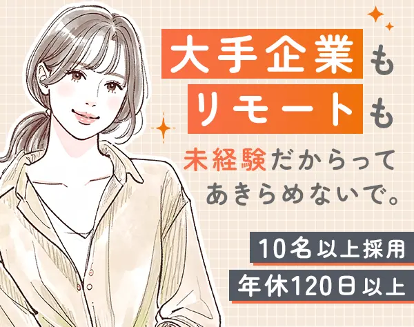 【派遣登録】データ入力事務*未経験OK*フル在宅や週3日勤務も可*研修あり