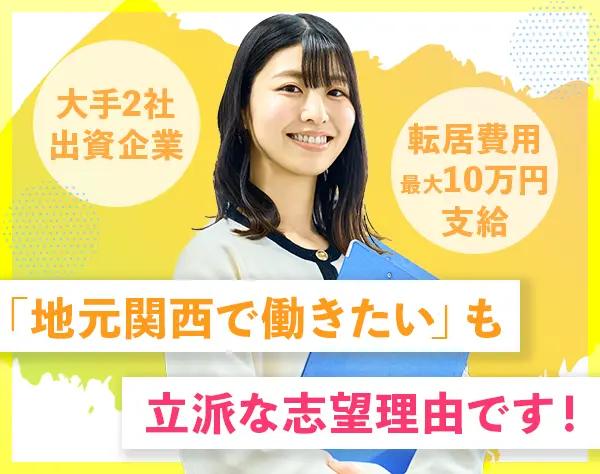 CADオペレーター*実務未経験OK*年収480万円可*年休125日*転勤なし