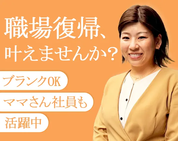 ライフコンサルタント◆リモートOK◆未経験OK◆賞与年4回◆大阪市内勤務