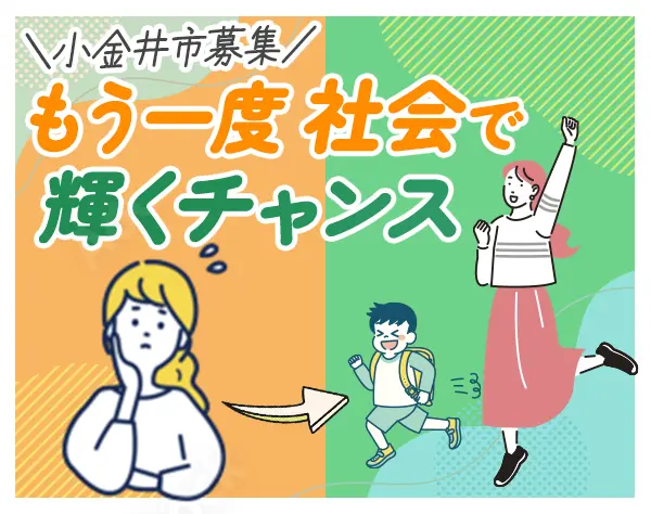訪問介護スタッフ/完全未経験歓迎/資格取得支援有/賞与あり/時短勤務可