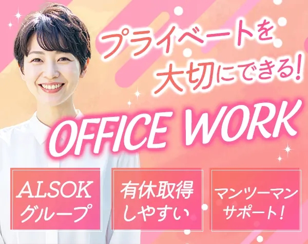 オペレーター*定時退社可*賞与2回*30代～50代前半活躍中*東証プライムG