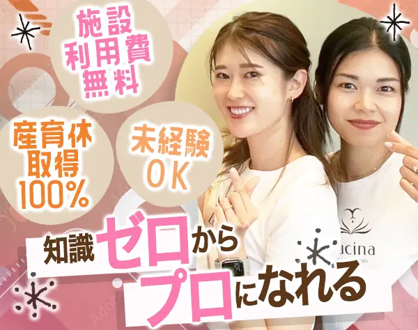 インストラクター★年収400万可★産育休実績★残業7h以下