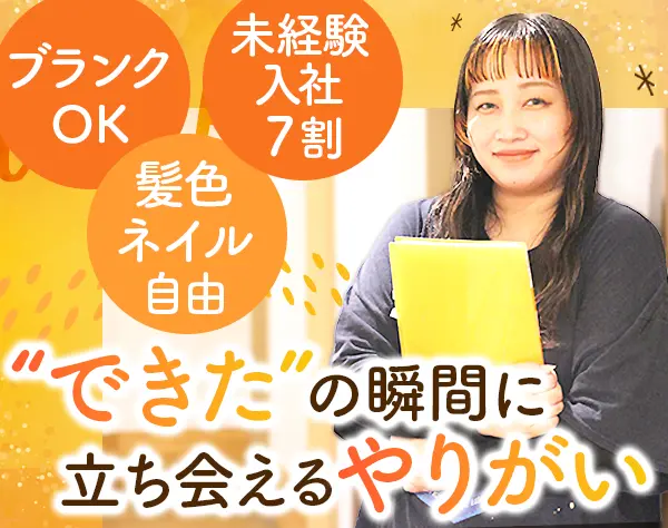 生活支援員*未経験OK*住宅手当有*賞与4.45カ月分*毎年昇給*社会人デビュー