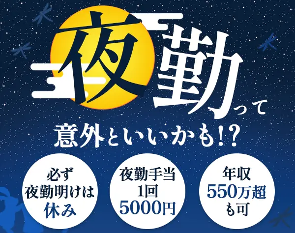生活支援員*未経験歓迎*賞与年100万以上も可*残業ほぼなし*連休OK*髪色自由