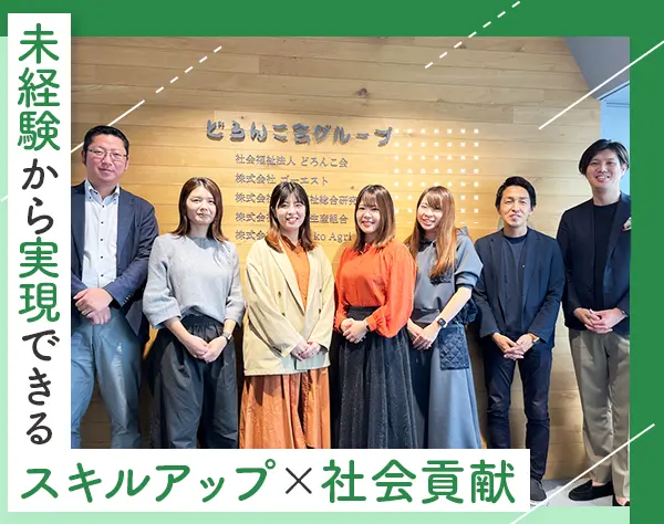 中途採用担当/未経験OK/住宅手当・賞与充実/年休125日/転勤なし