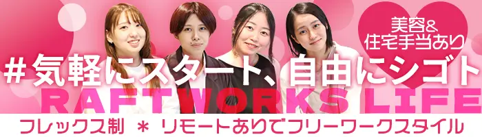 IT事務＊未経験歓迎＊残業ほぼなし＊住宅・美容手当あり＊リモートOK
