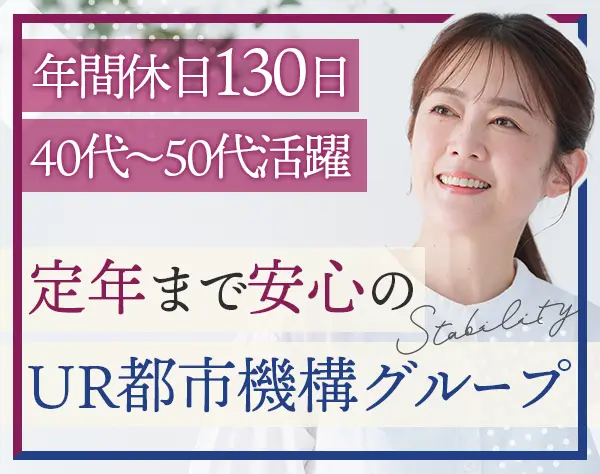 株式会社ＵＲコミュニティ