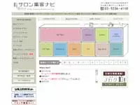 「サロン集客ナビ」というサイトの運営も行っています！