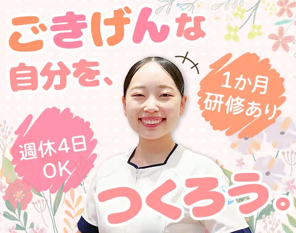 セラピスト*未経験OK*週3勤務OK*入社祝い金10万*ママ社員多数*長期連休OK