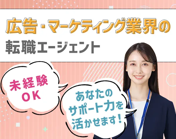 一般事務*未経験OK*リモート可*ネイルOK*賞与年2回*月給28万円～