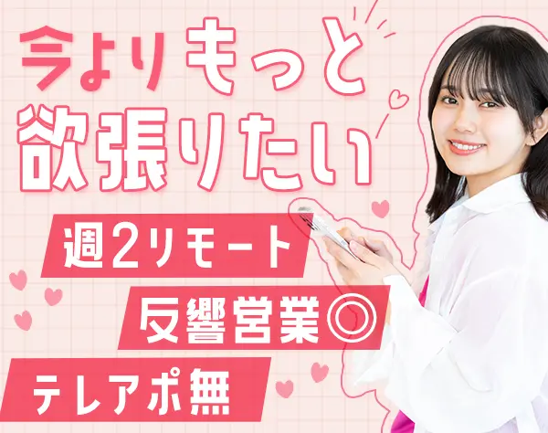 株式会社創和イノベーション
