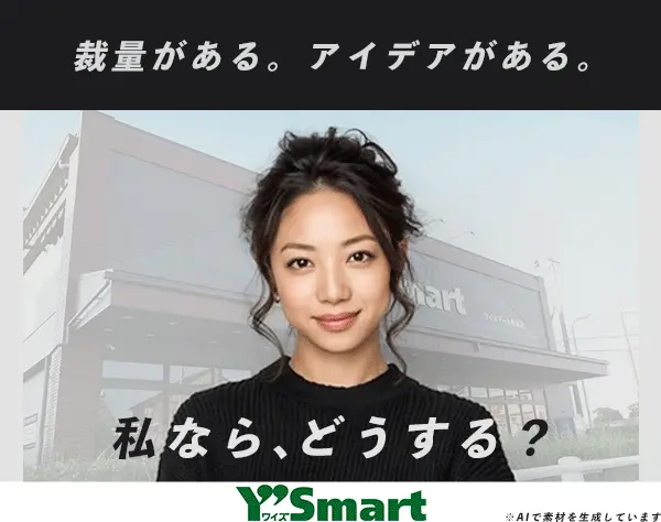 店舗スタッフ*即戦力採用*賞与年3.4ヶ月*年休122日*有休平均11.8日