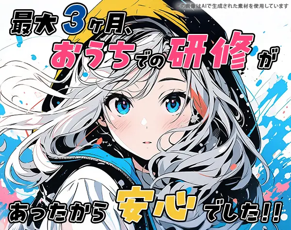 初級エンジニア*未経験OK*リモート研修*残業平均月8.5h*土日祝休*年休127日