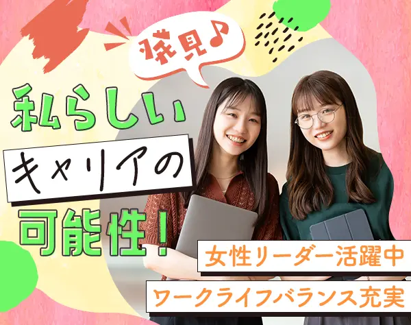 テストエンジニア◆女性リーダー活躍中◆賞与年2回◆残業ほとんどなし