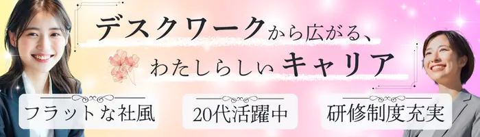人事/未経験OK/基本定時可第二新卒歓迎/年休120日～/都内人気エリアで活躍