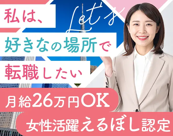 レジ運営スタッフ（リーダー候補）/女性管理職多数/40代活躍中/ブランクOK