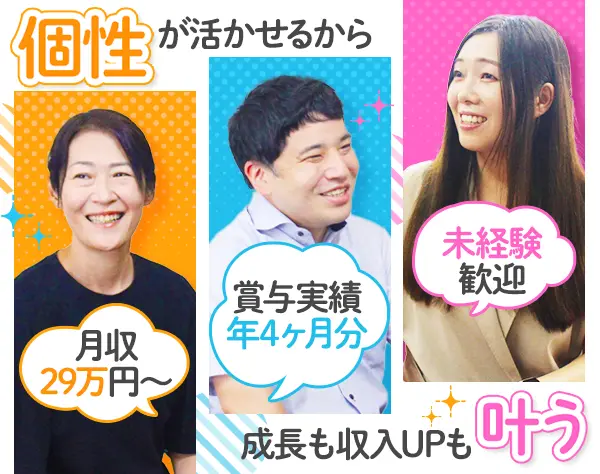 IT人材営業｜未経験歓迎｜月給29万円～｜インセンティブ充実｜銀座勤務