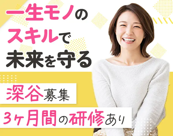 住友生命保険相互会社　熊谷支社深谷支部