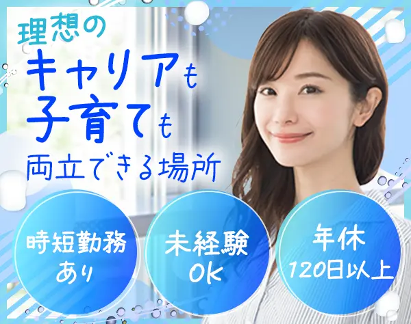 ライフデザイナー(営業)深谷募集★未経験歓迎★土日祝休★子育て世代活躍中