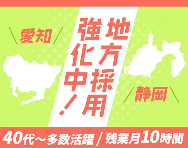 きもの販売スタッフ*30代～40代活躍中*長期休暇あり*経験者積極採用中