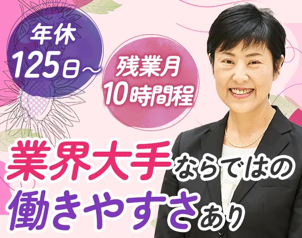 きものアドバイザー*未経験OK*実働7時間20分*インセン＆賞与有*経験者優遇