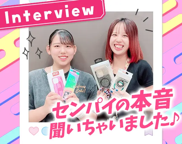 スマホアクセサリー販売*年休130日*髪ネイル服装自由♪月給30万円も可能