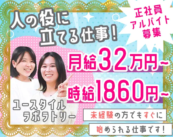 生活支援サポート*全員面接*月給32万可*未経験OK*髪ネイル自由*直行直帰*D