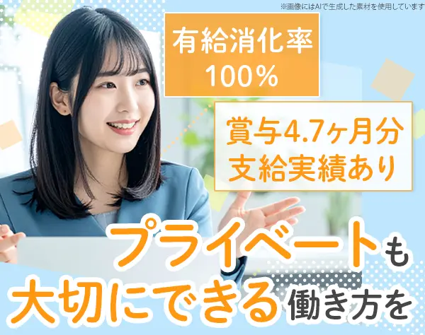 学内SE｜退職金制度あり｜17時20分定時｜残業ほぼ無｜昨年度賞与4.7ヶ月